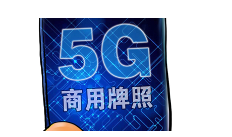三大運營商公布首批5G城市名單，北京已建超4400座基站
