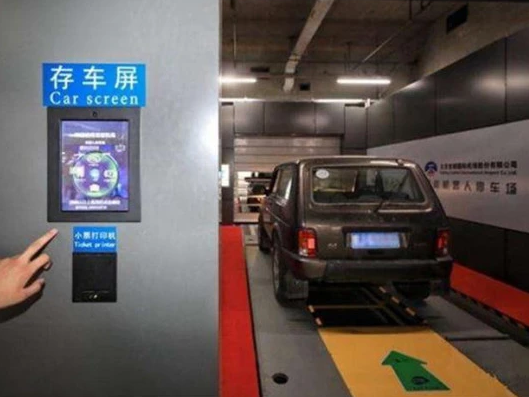 北京首都機(jī)場(chǎng)停車(chē)場(chǎng)的停車(chē)機(jī)器人，你會(huì)選擇它嗎？