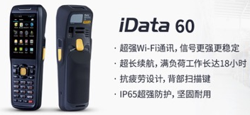 iData 60 助力大潤發(fā)優(yōu)化倉儲管理，實現(xiàn)倉庫管理效率最大化