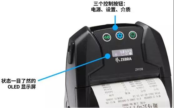 斑馬移動打印機新秀 ZR138 閃亮登場！