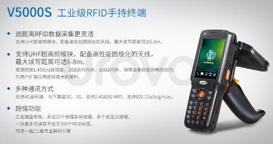 優(yōu)博訊資產(chǎn)管理PDA，輕松打造智慧校園