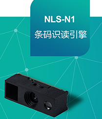 怎樣將硬解碼產(chǎn)品做得像軟解碼產(chǎn)品一樣??？新大陸NLS-N1來了！