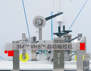 3M膠粘之家拍了拍你，良好粘接”高定”自動(dòng)化方案已上線