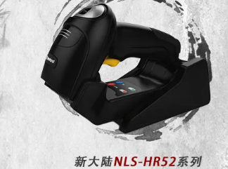 新大陸NLS-HR52系列商用旗艦掃碼槍，為你打造一支強(qiáng)大“軍隊(duì)”！