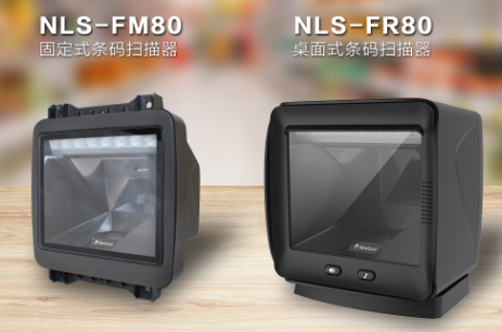 新品上線 | 新大陸全新收銀“神器” NLS-FR80、NLS-FM80強勢來襲