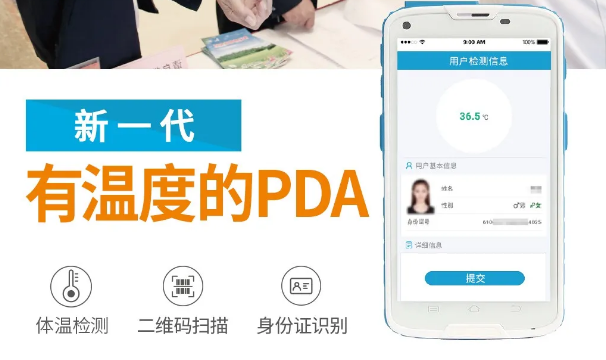 群“測(cè)”群“利”，富立葉黑科技賦能冬季疫情防控!