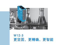 西克SICK案例分享|光電在手，檢測(cè)不愁！