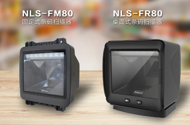 立春首秀，新大陸自動(dòng)識(shí)別公司NLS-FR80中標(biāo)永輝超市收銀掃碼平臺(tái)項(xiàng)目