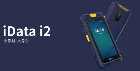 新品上市 | iData i2讓您始于顏值，忠于實力