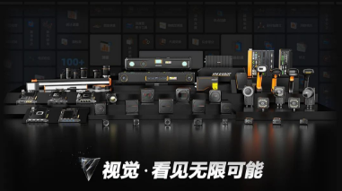 2023?？禉C(jī)器人機(jī)器視覺(jué)新品發(fā)布會(huì)：以開(kāi)放兼容新生態(tài)和硬核科技賦能智造！