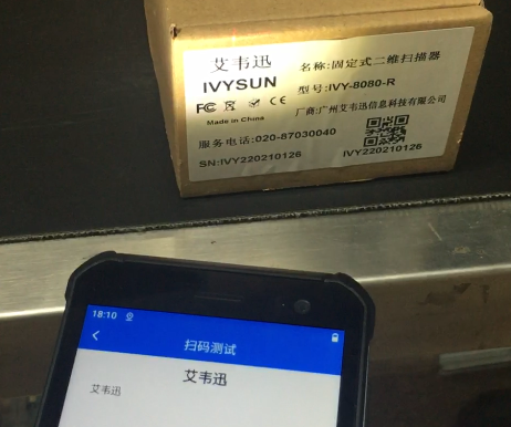 掃描設(shè)備行業(yè)OCR在線字符識別PDA漢字、數(shù)字、字母解決方案