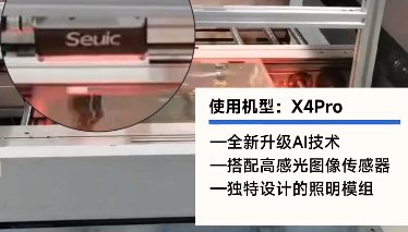 3C應(yīng)用|直擊「PCB裝載上料」環(huán)節(jié)讀碼追溯難題，東集X4Pro給出新選擇