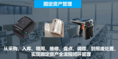 優(yōu)博訊固定資產(chǎn)盤點(diǎn)，用這個方法1小時搞定！