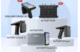 東集再添Gen2X技術(shù)應(yīng)用新標(biāo)桿！UTouch2系列搭載impinj Gen2X技術(shù)成功登陸萬豪集團(tuán)旗下三家頂奢酒店
