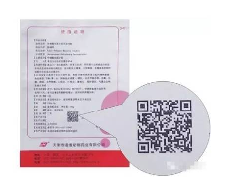 【解析】國家獸藥追溯系統(tǒng)與二維碼使用規(guī)則！