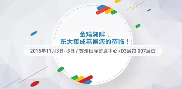 第十八屆中國零售業(yè)博覽會，東集邀您共聚金雞湖畔