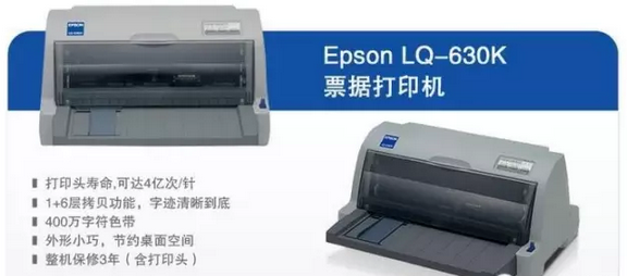 硬件安裝：打印機(jī)、掃描槍、掃描平臺