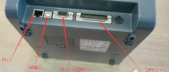 硬件安裝：打印機(jī)、掃描槍、掃描平臺