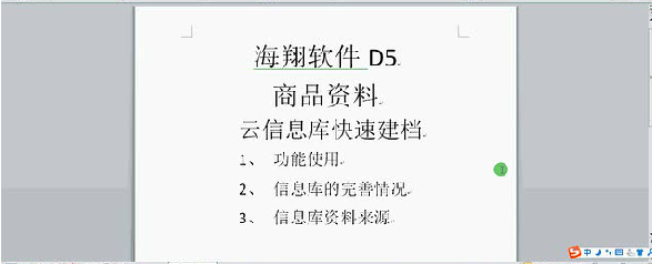 客戶案例&mdash;&mdash;文體行業(yè)（文具、體育、玩具、禮品）采用條碼軟件管理系統(tǒng)