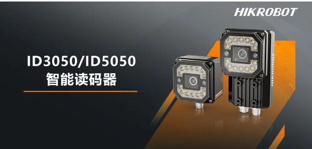 ?？礗D3050/5050智能讀碼器.png