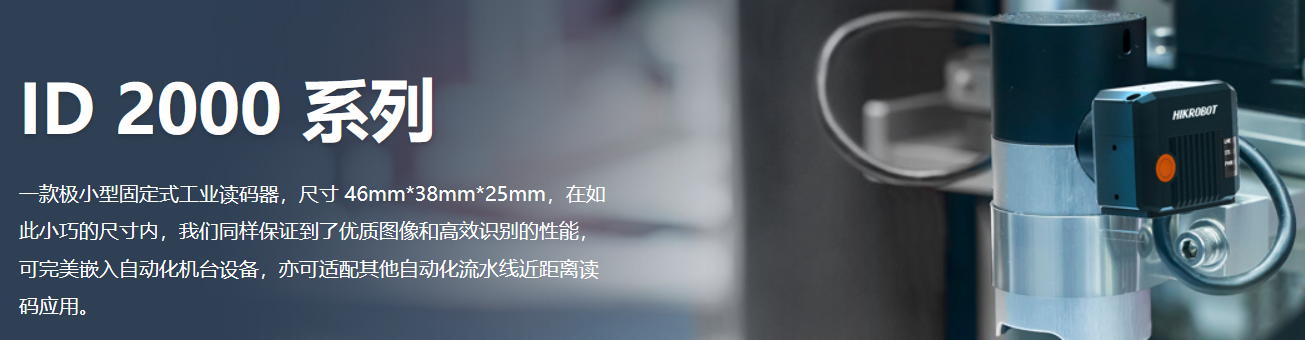 ?？抵悄茏x碼器ID2000.png