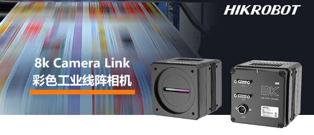 ?？?k Camera Link接口線陣相機(jī)——MV-CL084-91CC.png
