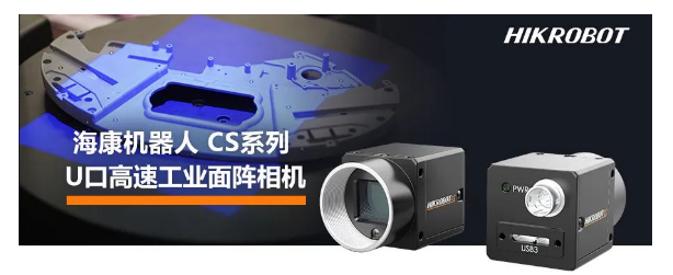 ?？礛V-CS028-10UM二代面陣相機.png