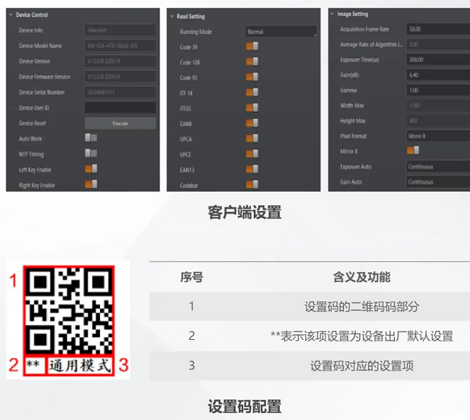 ?？礗DH7010B工業(yè)無線手持讀碼器設(shè)置.png