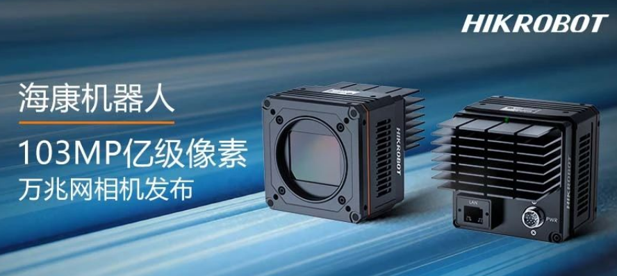 ?？?.03億像素萬兆網(wǎng)相機MV-CH1030-90TM/TC.png
