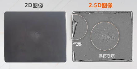 覆膜電池表面劃痕、氣泡、凹凸等缺陷.png