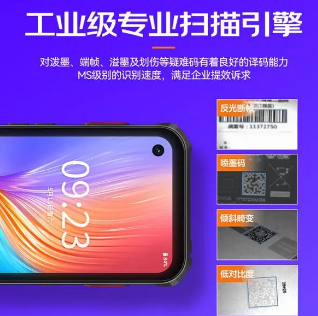 ?？低昅V-IDP5102/SE2&32工業(yè)PDA.png