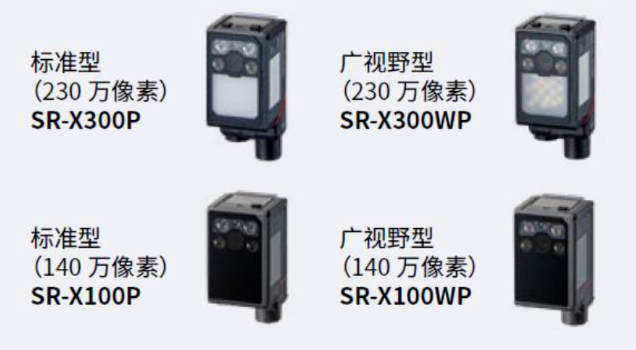 基恩士SR-X300p，sr-x300WP，SR-X100P，SR-X100WP.png