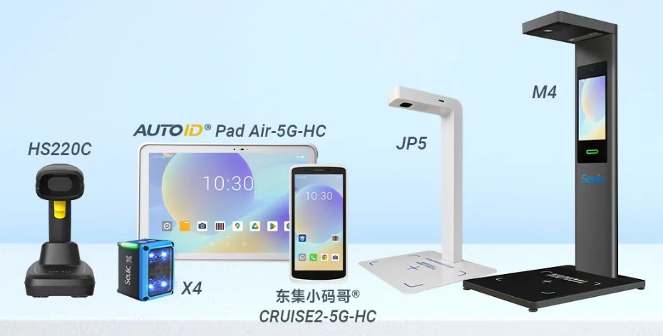 東集HS220c掃描槍，AUTOIDPad Air-5G-HC,東集SEUIC X4工業(yè)視覺固定式讀碼器，東集CRUISE2-5G-HC,東集JP5，東集M4追溯碼采集終端.png