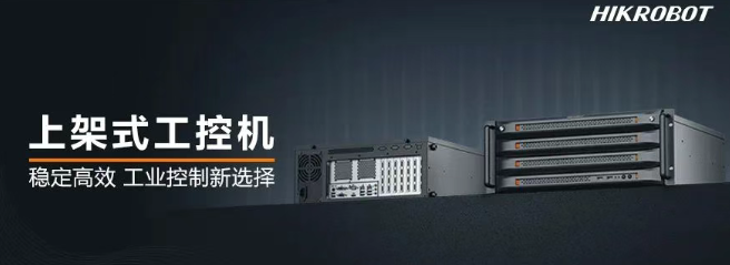 ?？禉C(jī)器人上架式工控機(jī).png